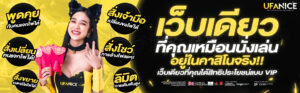 แทงบอล 2026 เว็บตรง ราคาดี